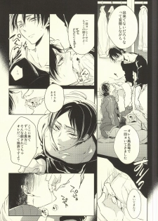 (C88) [Fuukatei (Yazaki Ryoo)] Binbou Levi to Bonbon Eren 07 (Shingeki no Kyojin) - page 16
