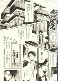 (C88) [Fuukatei (Yazaki Ryoo)] Binbou Levi to Bonbon Eren 07 (Shingeki no Kyojin) - page 2