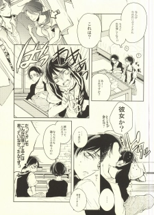 (C88) [Fuukatei (Yazaki Ryoo)] Binbou Levi to Bonbon Eren 07 (Shingeki no Kyojin) - page 8