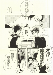 (C88) [Fuukatei (Yazaki Ryoo)] Binbou Levi to Bonbon Eren 07 (Shingeki no Kyojin) - page 10