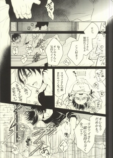 (C88) [Fuukatei (Yazaki Ryoo)] Binbou Levi to Bonbon Eren 07 (Shingeki no Kyojin) - page 22