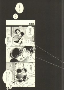 (C88) [Fuukatei (Yazaki Ryoo)] Binbou Levi to Bonbon Eren 07 (Shingeki no Kyojin) - page 24