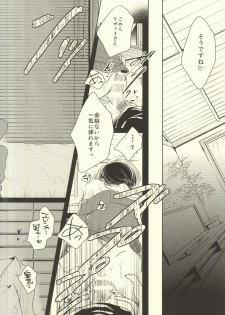 (C88) [Fuukatei (Yazaki Ryoo)] Binbou Levi to Bonbon Eren 07 (Shingeki no Kyojin) - page 19