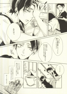 (C88) [Fuukatei (Yazaki Ryoo)] Binbou Levi to Bonbon Eren 07 (Shingeki no Kyojin) - page 11