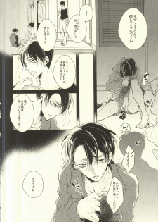 (C88) [Fuukatei (Yazaki Ryoo)] Binbou Levi to Bonbon Eren 07 (Shingeki no Kyojin) - page 15