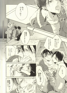 (C88) [Fuukatei (Yazaki Ryoo)] Binbou Levi to Bonbon Eren 07 (Shingeki no Kyojin) - page 17