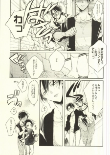 (C88) [Fuukatei (Yazaki Ryoo)] Binbou Levi to Bonbon Eren 07 (Shingeki no Kyojin) - page 6