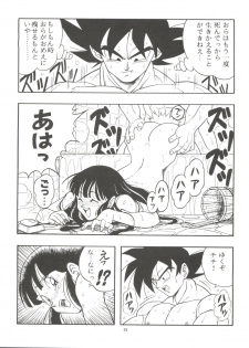 [Rehabilitation (Garland)] Dragonball H Maki Ichi Ni Saihan [white cover] (Dragon Ball Z) - page 26