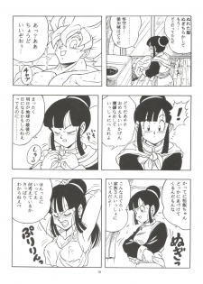 [Rehabilitation (Garland)] Dragonball H Maki Ichi Ni Saihan [white cover] (Dragon Ball Z) - page 18