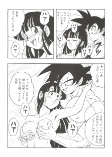 [Rehabilitation (Garland)] Dragonball H Maki Ichi Ni Saihan [white cover] (Dragon Ball Z) - page 32