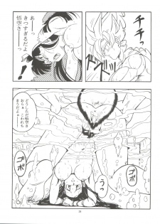 [Rehabilitation (Garland)] Dragonball H Maki Ichi Ni Saihan [white cover] (Dragon Ball Z) - page 28