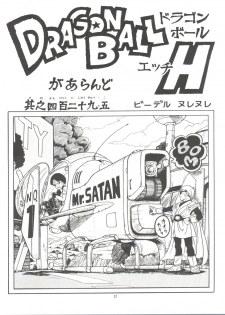 [Rehabilitation (Garland)] Dragonball H Maki Ichi Ni Saihan [white cover] (Dragon Ball Z) - page 37