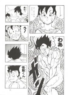 [Rehabilitation (Garland)] Dragonball H Maki Ichi Ni Saihan [white cover] (Dragon Ball Z) - page 50