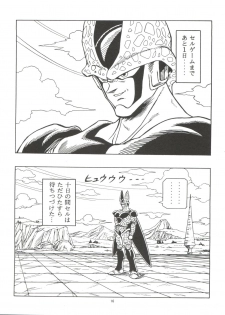 [Rehabilitation (Garland)] Dragonball H Maki Ichi Ni Saihan [white cover] (Dragon Ball Z) - page 16