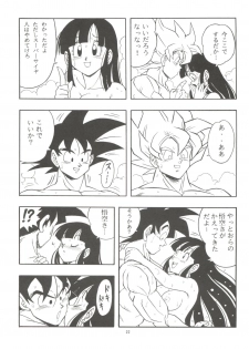 [Rehabilitation (Garland)] Dragonball H Maki Ichi Ni Saihan [white cover] (Dragon Ball Z) - page 22