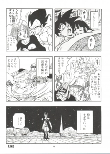[Rehabilitation (Garland)] Dragonball H Maki Ichi Ni Saihan [white cover] (Dragon Ball Z) - page 33