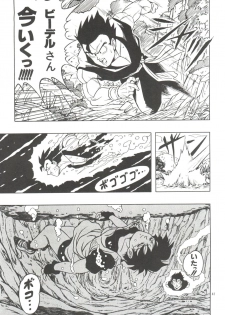 [Rehabilitation (Garland)] Dragonball H Maki Ichi Ni Saihan [white cover] (Dragon Ball Z) - page 41