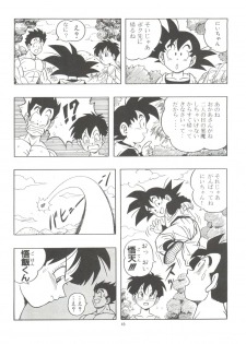 [Rehabilitation (Garland)] Dragonball H Maki Ichi Ni Saihan [white cover] (Dragon Ball Z) - page 45