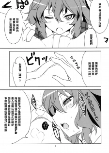 (Reitaisai 10) [BlueMage (Aoi Manabu)] Kodanezukuri Shimasho (Touhou Project) [Chinese] [黑条汉化] - page 7