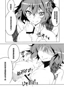 (Reitaisai 10) [BlueMage (Aoi Manabu)] Kodanezukuri Shimasho (Touhou Project) [Chinese] [黑条汉化] - page 11