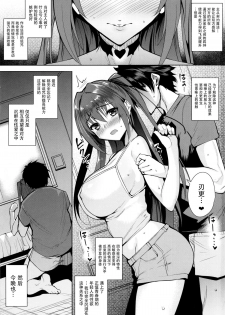 (C88) [Ink Complex (Tomohiro Kai)] into the Pit (Shinmai Maou no Testament) [Chinese] [脸肿汉化组] - page 4