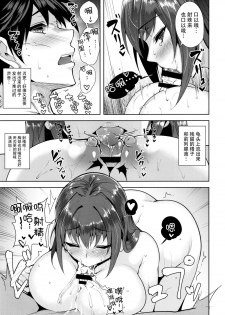 (C88) [Ink Complex (Tomohiro Kai)] into the Pit (Shinmai Maou no Testament) [Chinese] [脸肿汉化组] - page 16