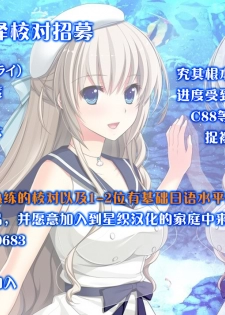 (C88) [Tsunken (Men's)] Chou LOVE-Ru Front (To LOVE-Ru) [Chinese] [脸肿汉化组] - page 39