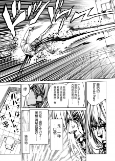 (C88) [Tsunken (Men's)] Chou LOVE-Ru Front (To LOVE-Ru) [Chinese] [脸肿汉化组] - page 34