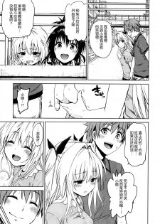 (C88) [Tsunken (Men's)] Chou LOVE-Ru Front (To LOVE-Ru) [Chinese] [脸肿汉化组] - page 22