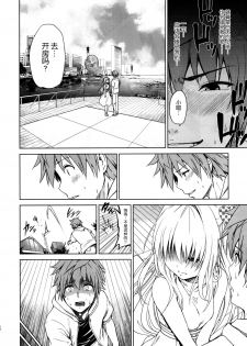 (C88) [Tsunken (Men's)] Chou LOVE-Ru Front (To LOVE-Ru) [Chinese] [脸肿汉化组] - page 27
