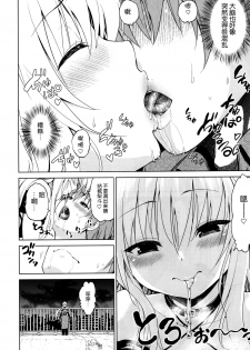 (C88) [Tsunken (Men's)] Chou LOVE-Ru Front (To LOVE-Ru) [Chinese] [脸肿汉化组] - page 7
