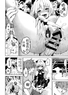 (C88) [Tsunken (Men's)] Chou LOVE-Ru Front (To LOVE-Ru) [Chinese] [脸肿汉化组] - page 31