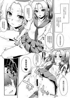 (C88) [Yakumi Benishouga] Pachimonogatari Part10 Koyomi Diary (Bakemonogatari) [Chinese] [脸肿汉化组] - page 8