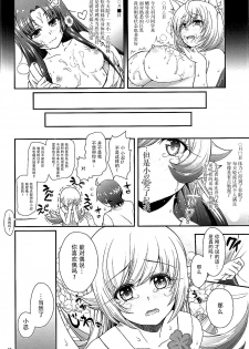 (C88) [Yakumi Benishouga] Pachimonogatari Part10 Koyomi Diary (Bakemonogatari) [Chinese] [脸肿汉化组] - page 16