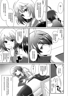 (C88) [Yakumi Benishouga] Pachimonogatari Part10 Koyomi Diary (Bakemonogatari) [Chinese] [脸肿汉化组] - page 3