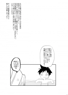 (C88) [Hirusuta (Taira Kosaka)] Konyoku hospitality (Shokugeki no Soma) - page 24
