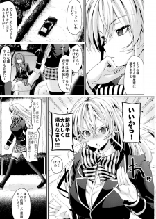(C88) [Hirusuta (Taira Kosaka)] Konyoku hospitality (Shokugeki no Soma) - page 2