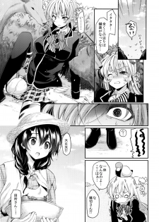 (C88) [Hirusuta (Taira Kosaka)] Konyoku hospitality (Shokugeki no Soma) - page 4