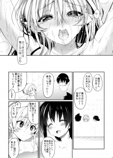 (C88) [Hirusuta (Taira Kosaka)] Konyoku hospitality (Shokugeki no Soma) - page 22
