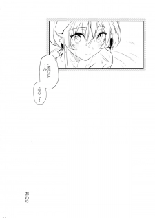 (C88) [Hirusuta (Taira Kosaka)] Konyoku hospitality (Shokugeki no Soma) - page 23