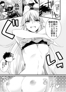 【夏コミ新刊】英雄王女体化本 fate sample - page 4