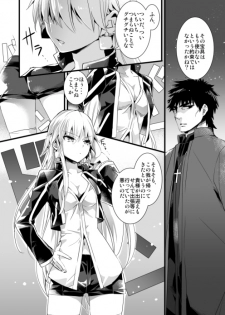 【夏コミ新刊】英雄王女体化本 fate sample - page 3