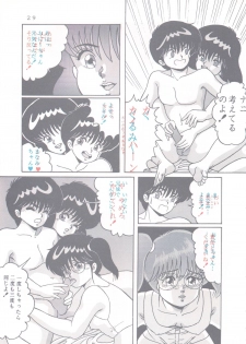 [Group NEKO (Sakura Kumi, WOODY)] Actress K-I-M-A-G-U-R-E Reversible EDITION (Kimagure Orange Road) - page 30