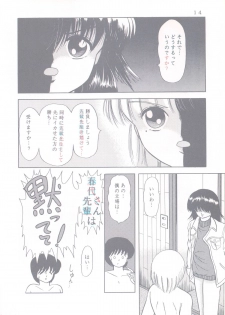 [Group NEKO (Sakura Kumi, WOODY)] Actress K-I-M-A-G-U-R-E Reversible EDITION (Kimagure Orange Road) - page 15