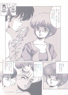 [Group NEKO (Sakura Kumi, WOODY)] Actress K-I-M-A-G-U-R-E Reversible EDITION (Kimagure Orange Road) - page 46