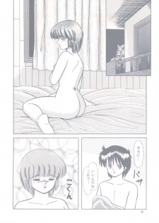 [Group NEKO (Sakura Kumi, WOODY)] Actress K-I-M-A-G-U-R-E Reversible EDITION (Kimagure Orange Road) - page 9