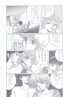 [Group NEKO (Sakura Kumi, WOODY)] Actress K-I-M-A-G-U-R-E Reversible EDITION (Kimagure Orange Road) - page 45