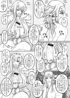 (C76) [LOWHIDE PROJECT (LOWHIDE)] Que-Bla Chin Douchuuki (Queen's Blade) - page 6