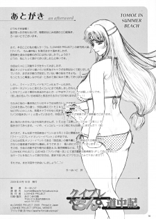 (C76) [LOWHIDE PROJECT (LOWHIDE)] Que-Bla Chin Douchuuki (Queen's Blade) - page 17