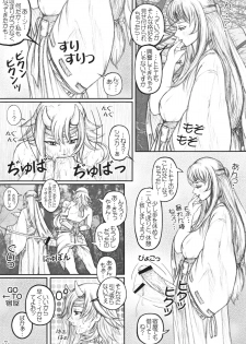 (C76) [LOWHIDE PROJECT (LOWHIDE)] Que-Bla Chin Douchuuki (Queen's Blade) - page 8